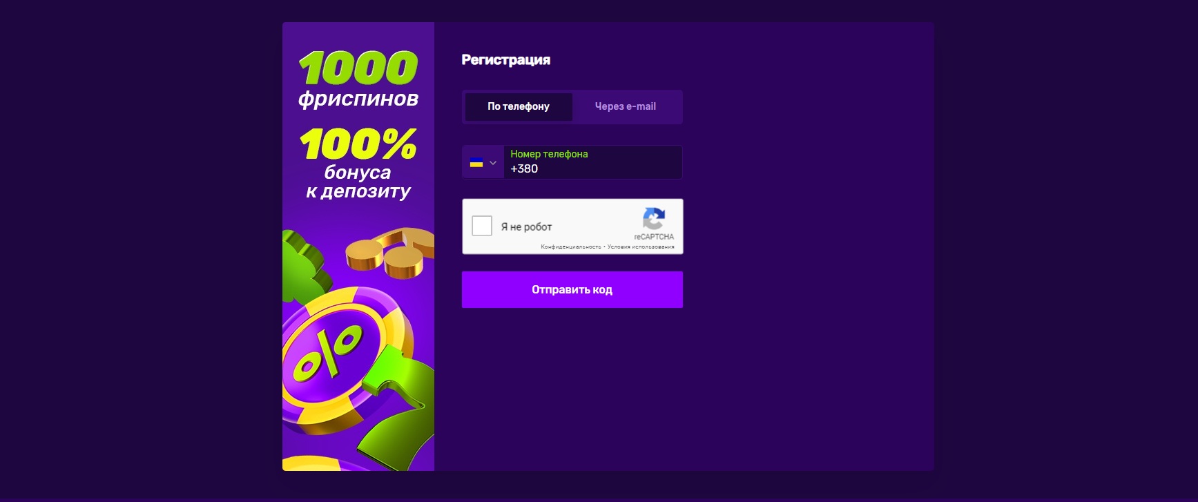 Реєстрація в Джокер Казино